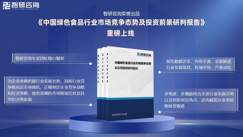 绿色食品行业市场运行态势分析与未来展望