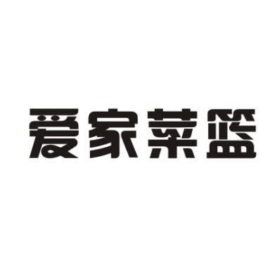 李家菜商标注册第29类食品类商标信息与状态查询指南