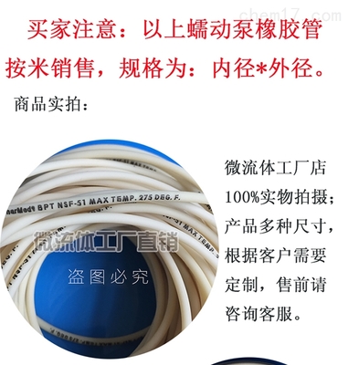 圣戈班PHARMED BPT长寿命蠕动泵管 耐腐蚀橡胶管的工业应用解析