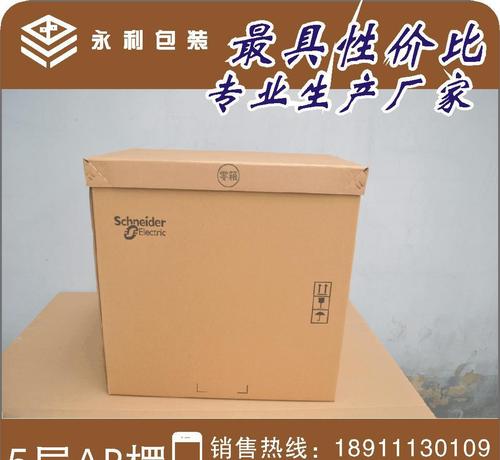 牛皮纸盒订做 运输快递与食品家电加工的专业包装解决方案